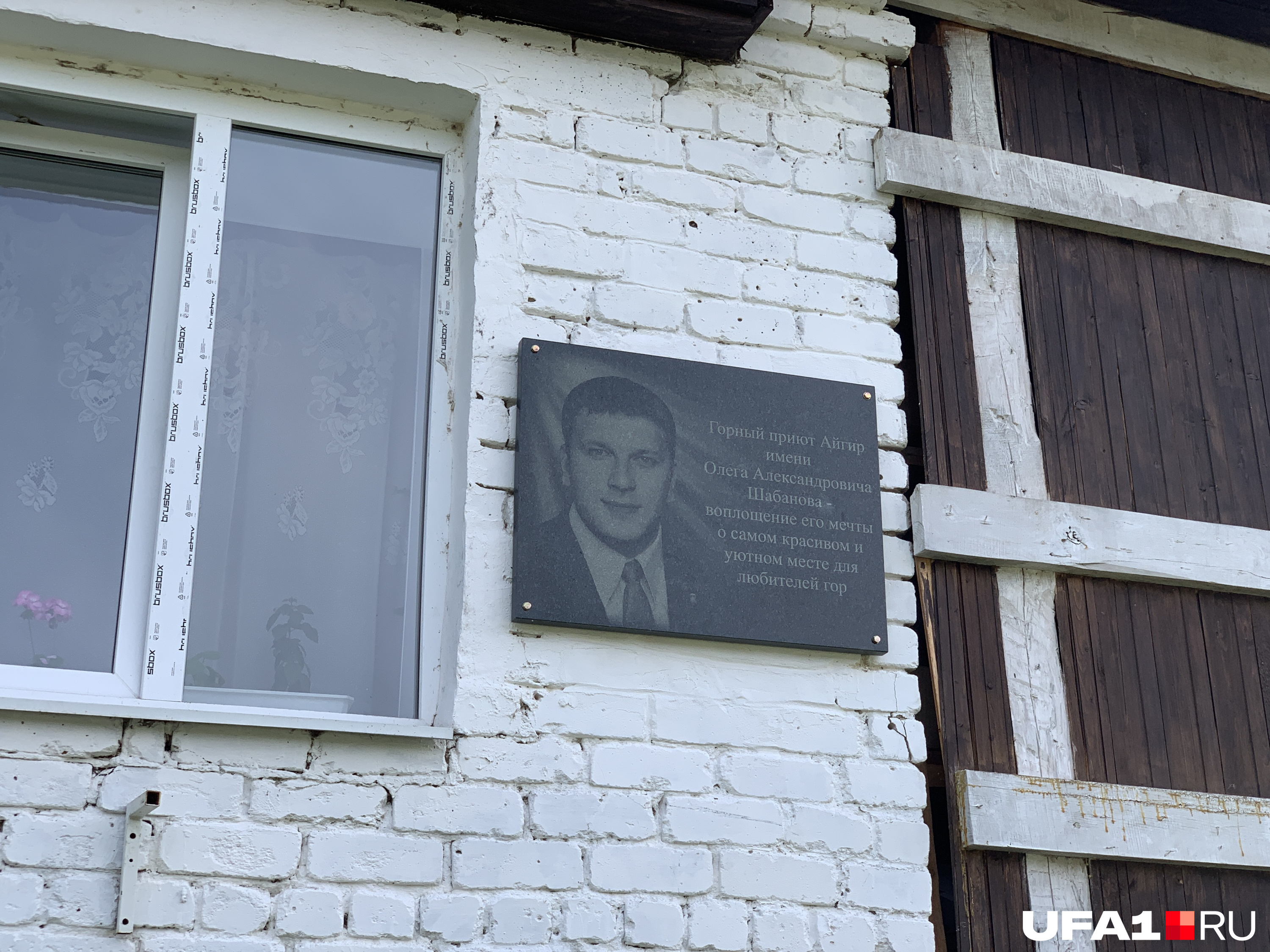 В память о нем осталась мемориальная табличка на главном здании — правда, без описания его деятельности