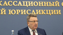 Экс-председателя Шестого кассационного суда хотят лишить почетного звания