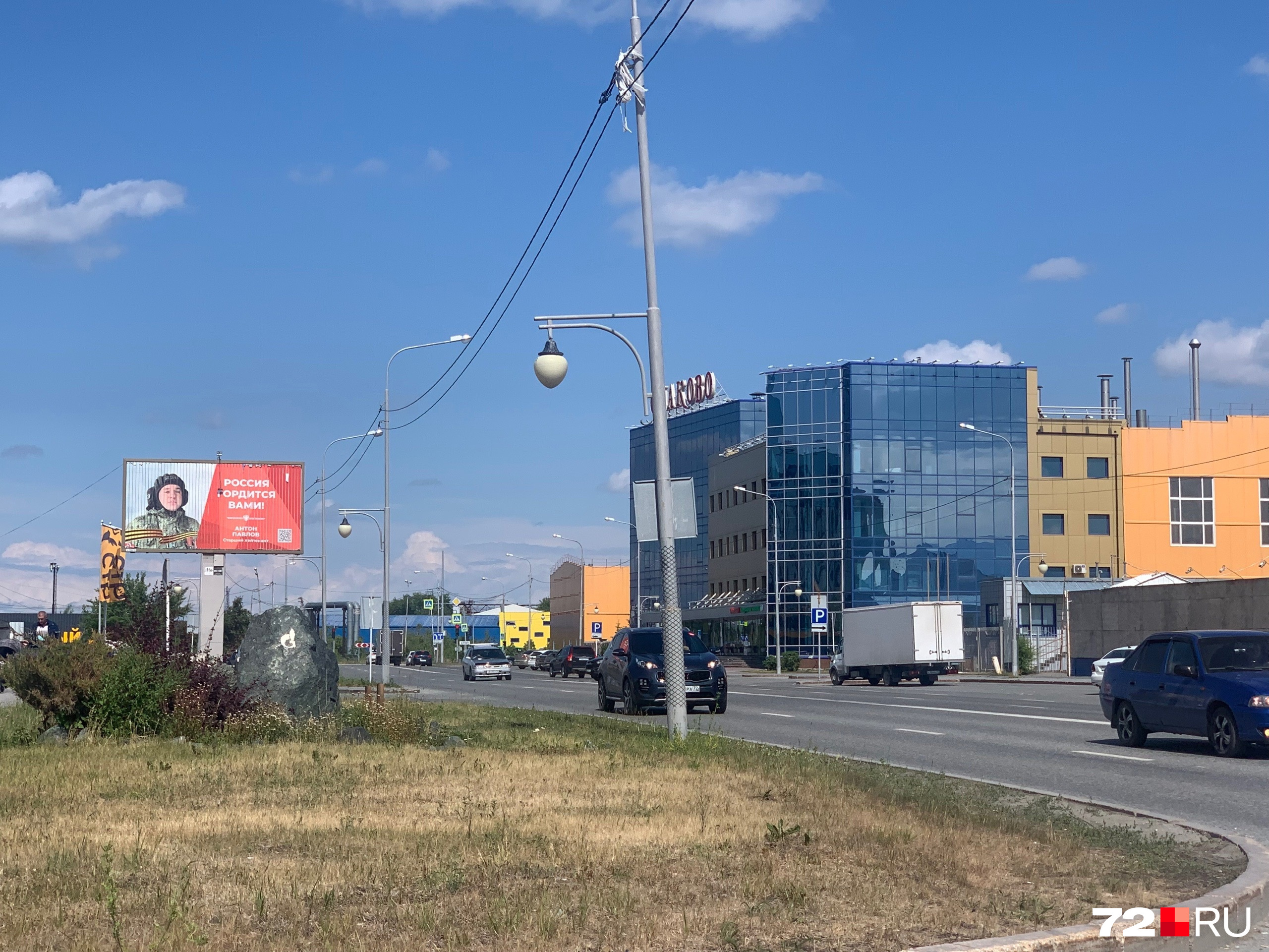 На Пермякова можно заметить баннер, посвященный героизму и мужеству героя СВО. «Россия гордится вами!» — гласит надпись на огромном плакате На Пермякова можно заметить баннер, посвященный героизму и мужеству героя СВО. «Россия гордится вами!» — гласит надпись на огромном плакате