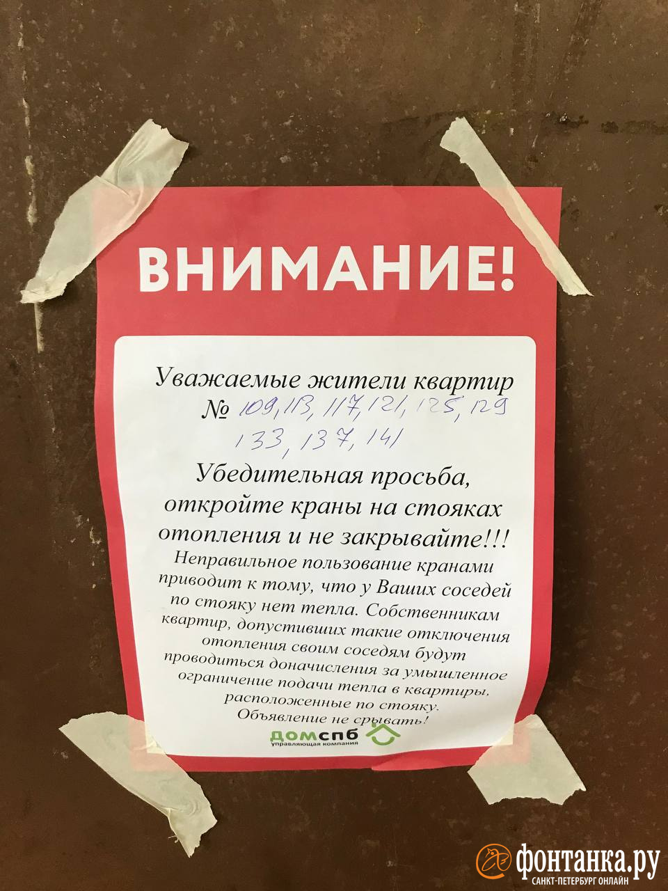 Зима близко, а отопление — нет. Жители дома на Белградской до сих пор живут  без тепла | 20.10.2023 | Санкт-Петербург - БезФормата