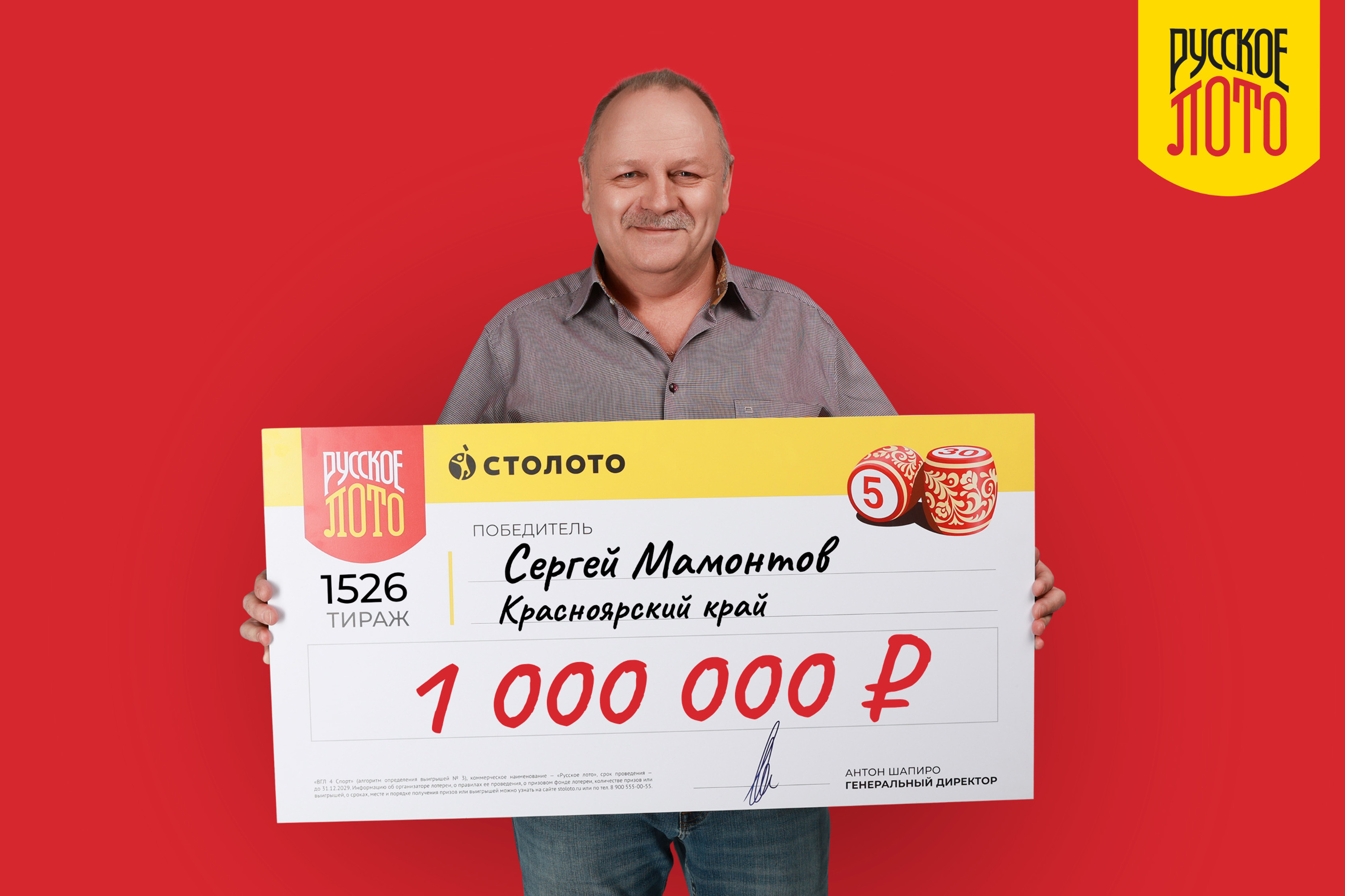 1000000 сколько процентов