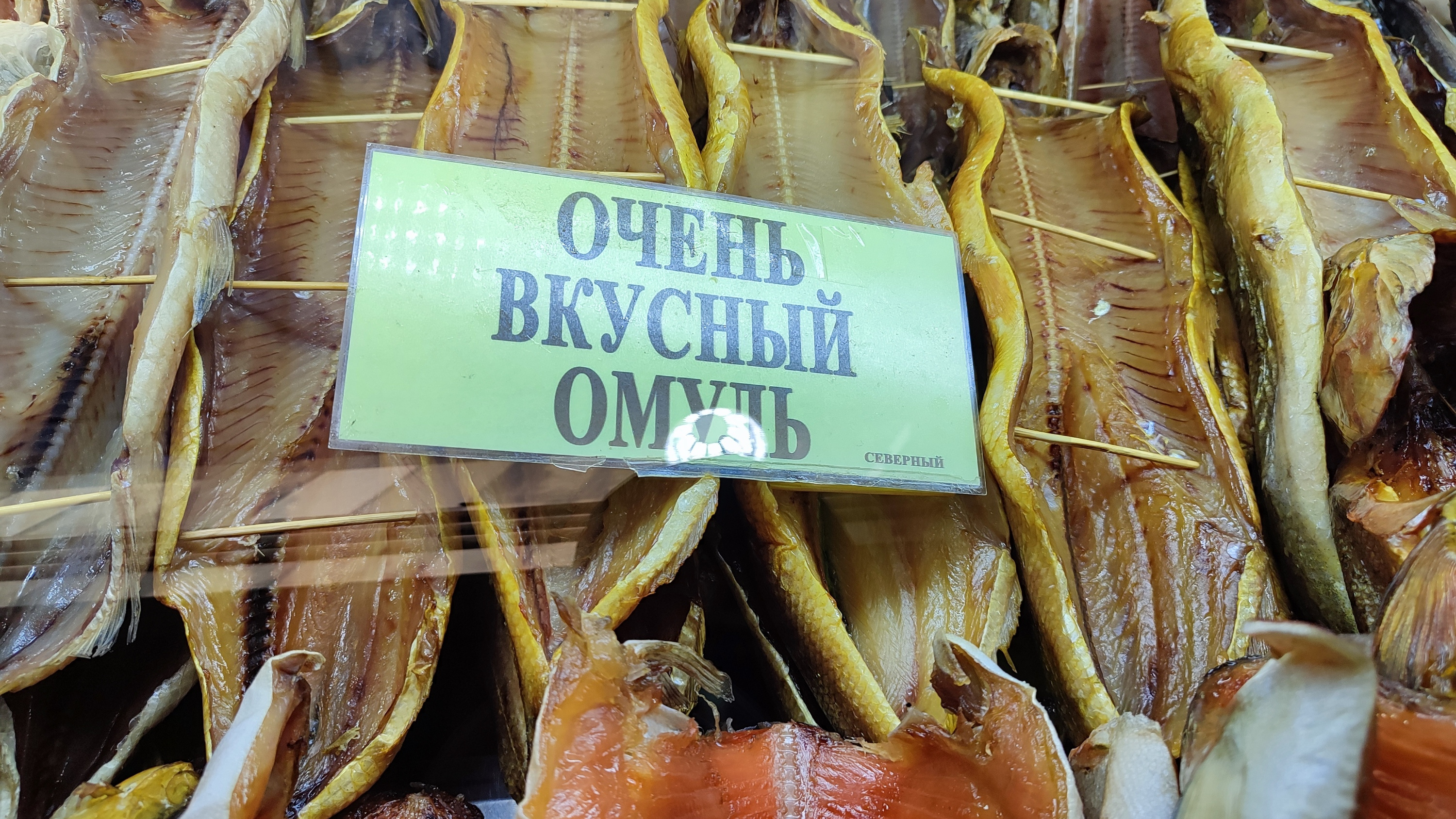 «Эти по три, но маленькие. Но сегодня». Сколько стоит омуль на Центральном рынке в Иркутске?