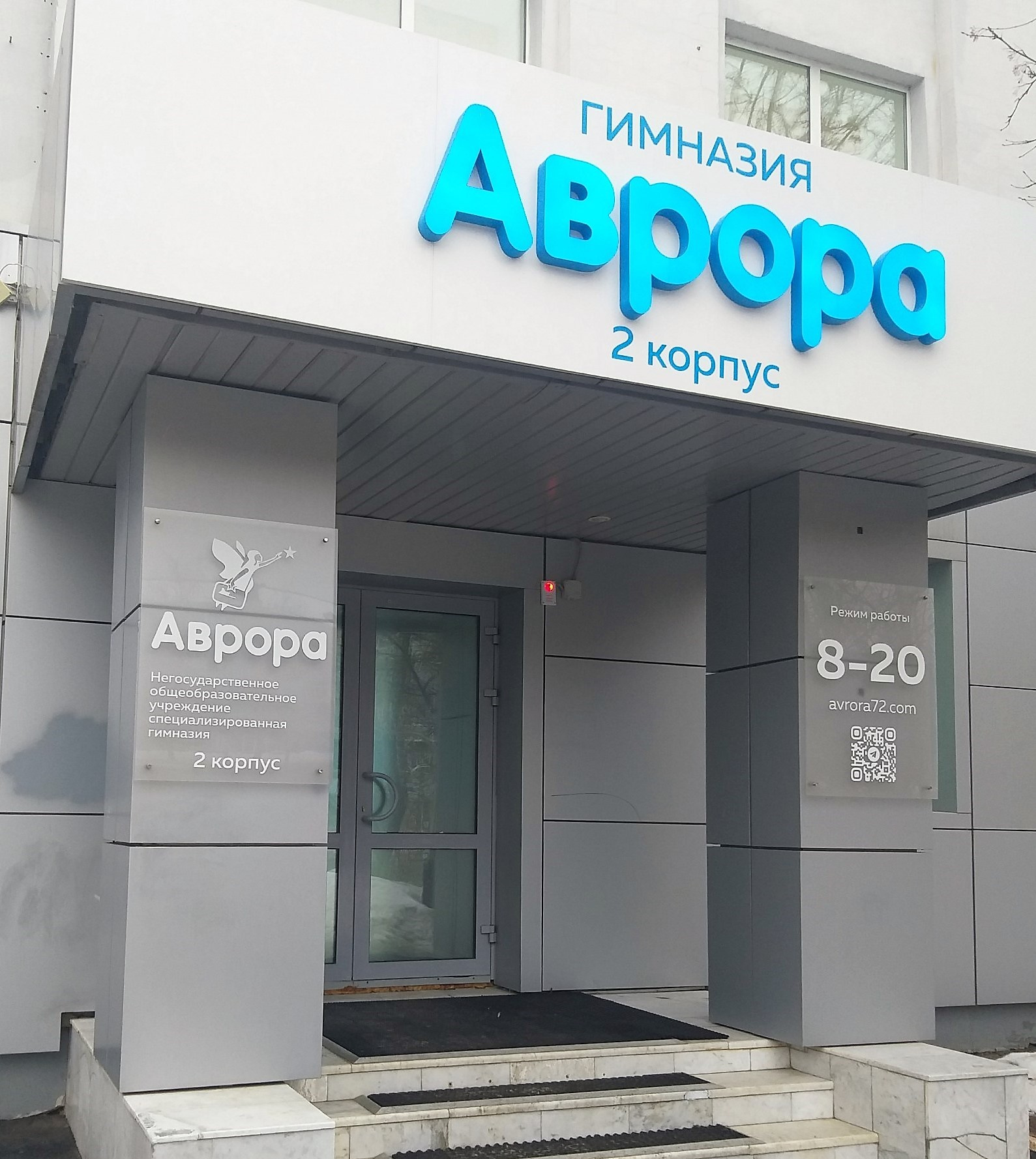 «Аврора» ждет будущих первоклассников и родителей 30 марта и 13 апреля во втором корпусе по улице Харьковской, 59 «Аврора» ждет будущих первоклассников и родителей 30 марта и 13 апреля во втором корпусе по улице Харьковской, 59