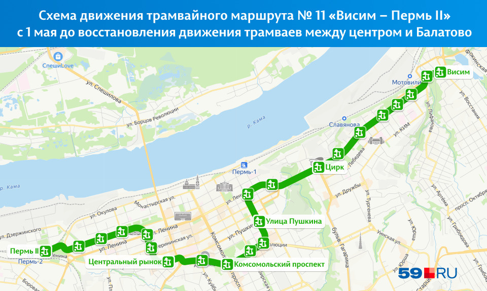 Время в пути 11 трамвая. Маршрут 11 трамвая. Схема трамваев Перми. Маршрут 11 трамвая Пермь. Карта трамвайных путей Пермь.
