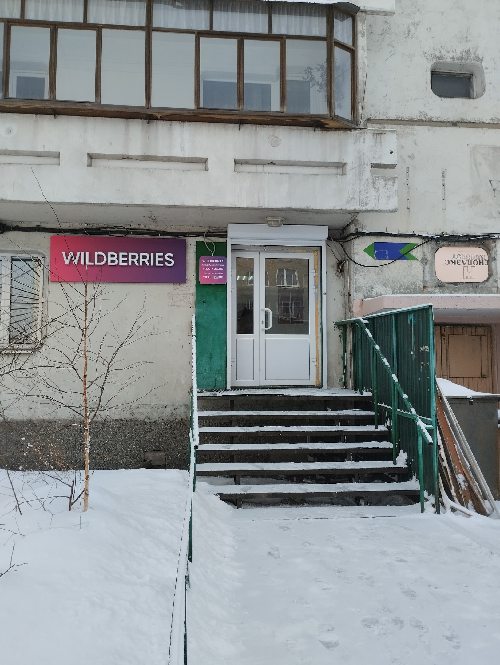 Некоторые ПВЗ работают в прежнем режиме Некоторые ПВЗ работают в прежнем режиме
