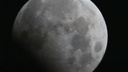 Пропала часть Луны: в Новосибирске в середине ночи заметили затмение — показываем фото