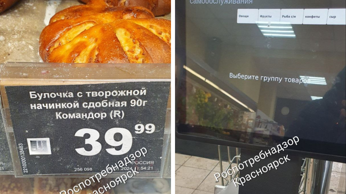 Красноярцу в «Командоре» продали «похудевшую» булочку. Она была на несколько десятков граммов меньше, чем указано в ценнике