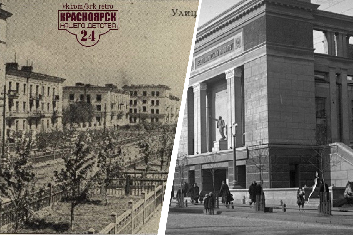 Красноярск 80 лет назад: смотрим старые фото и удивляемся