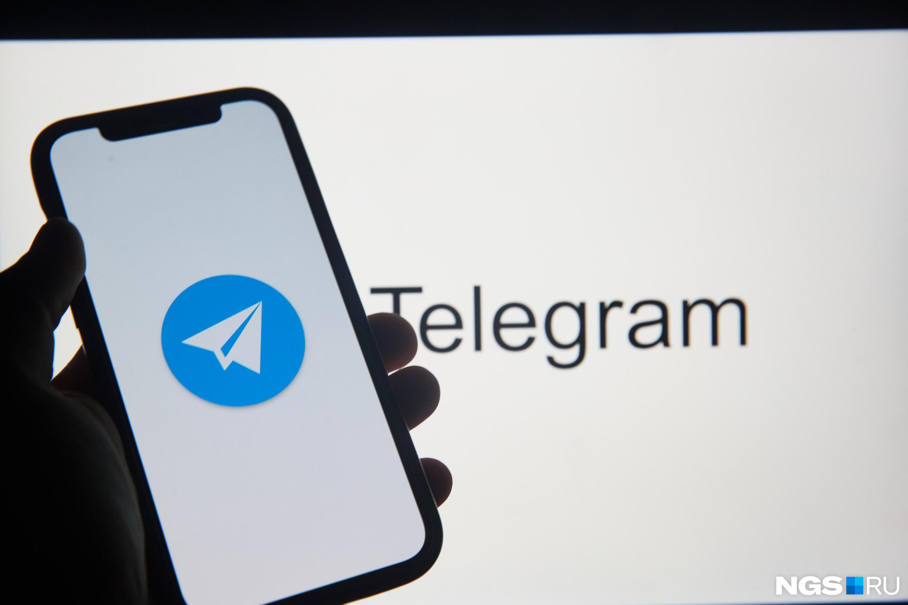Пользователи в Кузбассе столкнулись со сбоем в работе Telegram