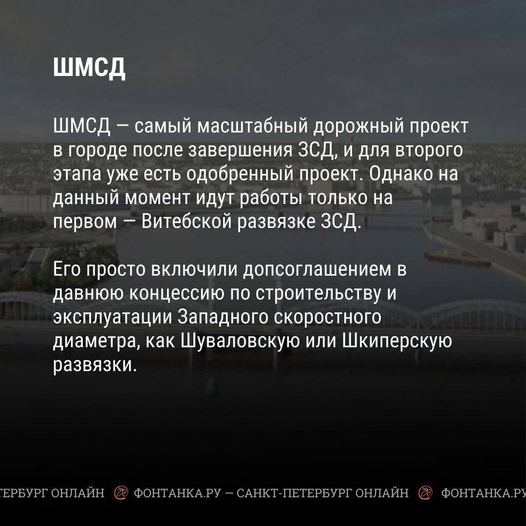 Строительство новой Широтной магистрали ШМСД в Петербурге, как идет  подготовка, где пройдет трасса, новый мост - 21 сентября 2023 - Фонтанка.Ру