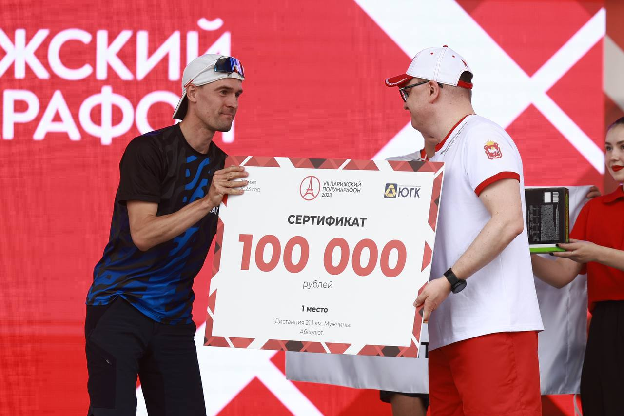 Победитель забега на 21,1 км — Александр Антонов из Екатеринбурга получил сертификат на 100 тысяч рублей