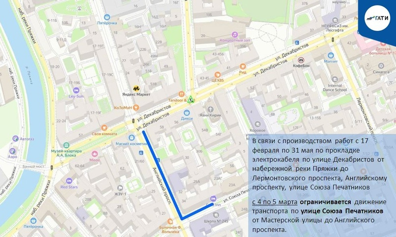 Работы на коммуникациях перекроют и ограничат улицы в трех районах Петербурга