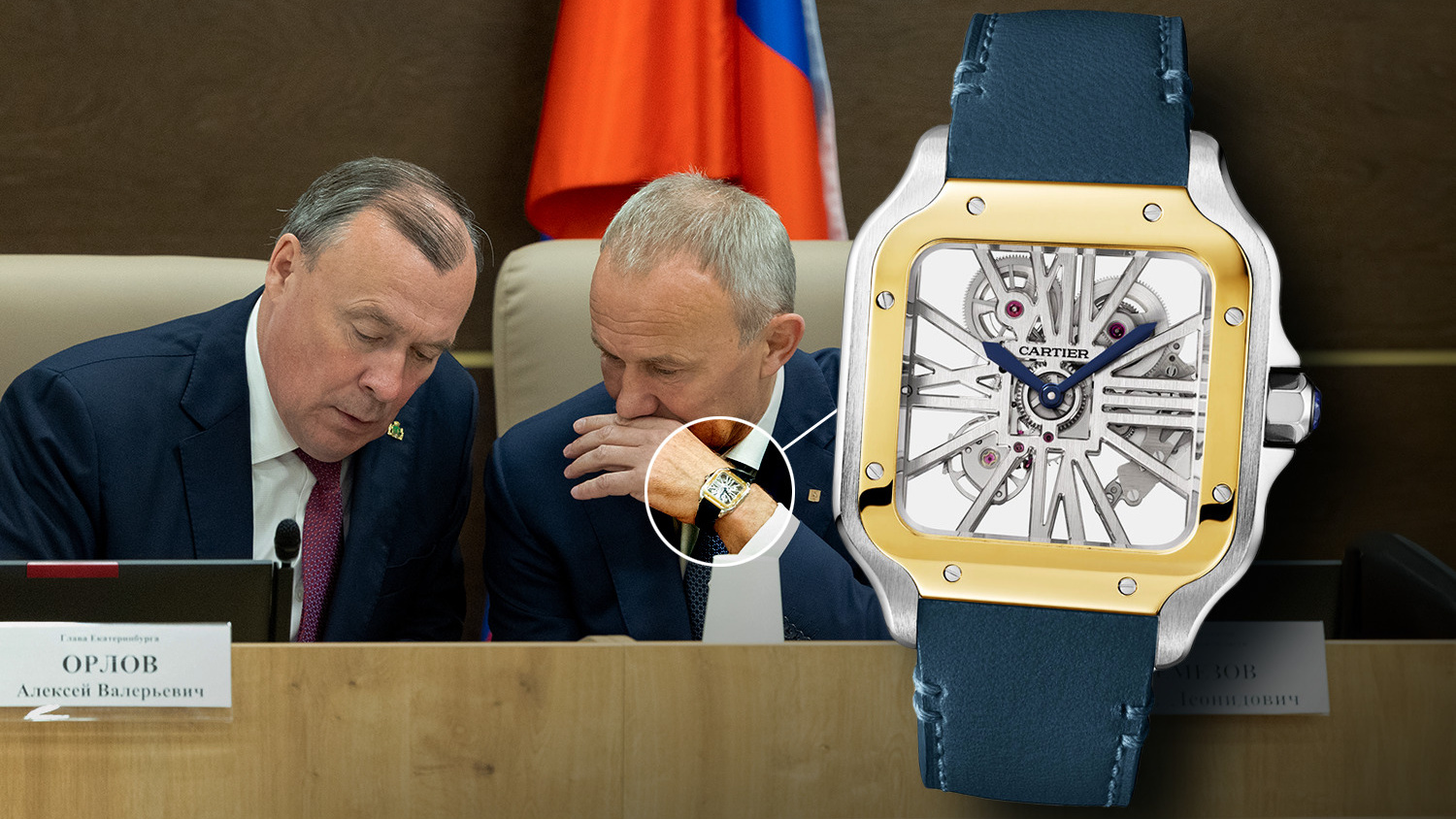 На руке тюменского экс-депутата заметили часы за 4 миллиона