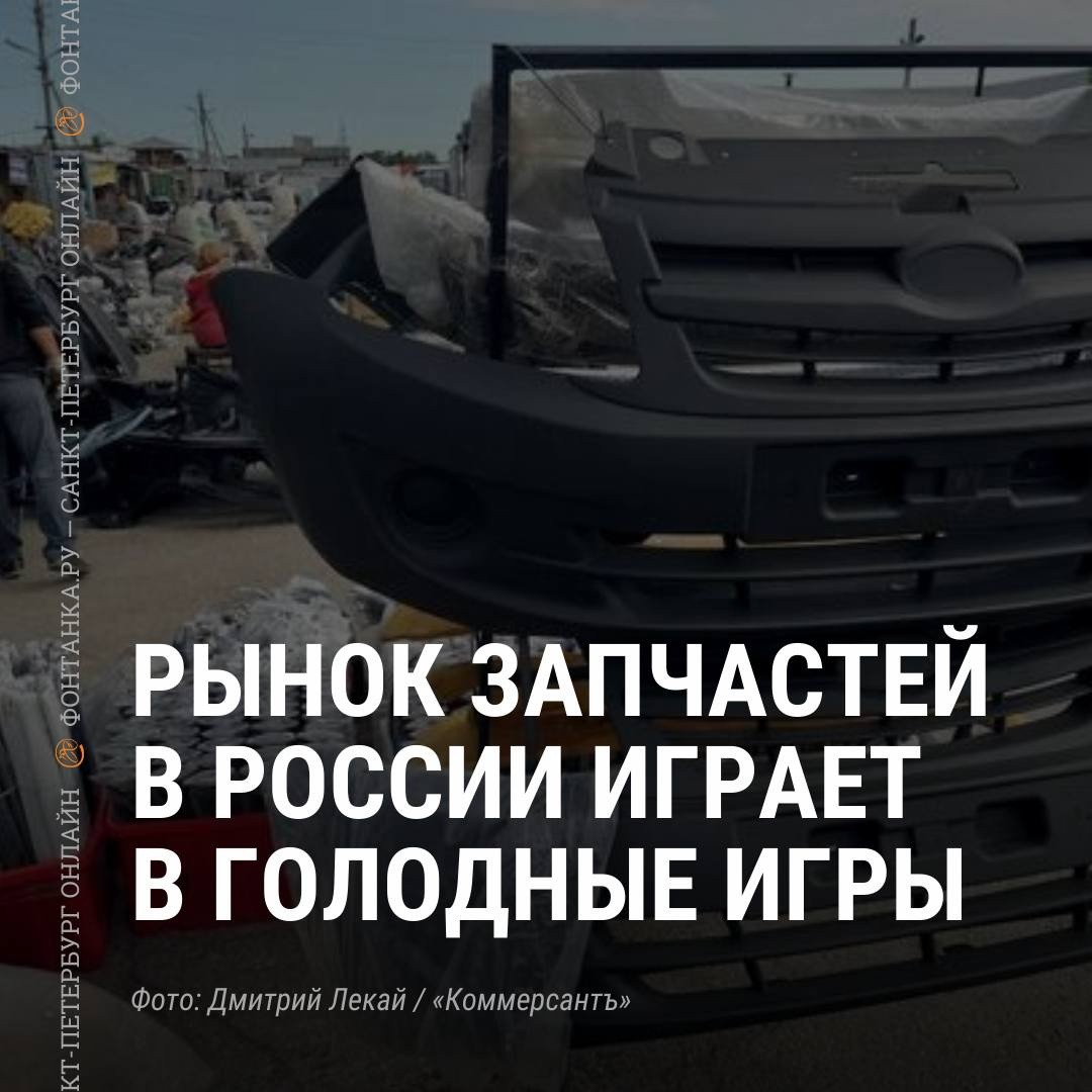 Рынок запчастей в России наводнили подделки: что происходит с  автозапчастями - 24 июля 2023 - ФОНТАНКА.ру