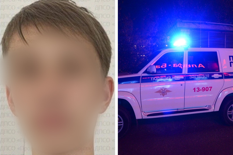 Пропавшего 15-летнего парня из Екатеринбурга нашли в другом городе