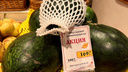 В супермаркете Новосибирска нашелся арбуз ценой в 2000 рублей за килограмм