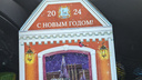 Что положили в новогодний подарок от властей детям Самарской области? Смотрим фото