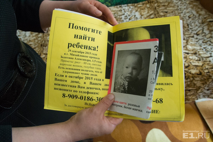 Сашу так и не нашли