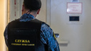 Новосибирские приставы оштрафовали банк на полмиллиона за звонки матери должницы