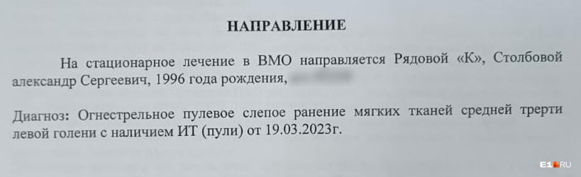 Александра направили из Ростова-на-Дону на лечение в Санкт-Петербург