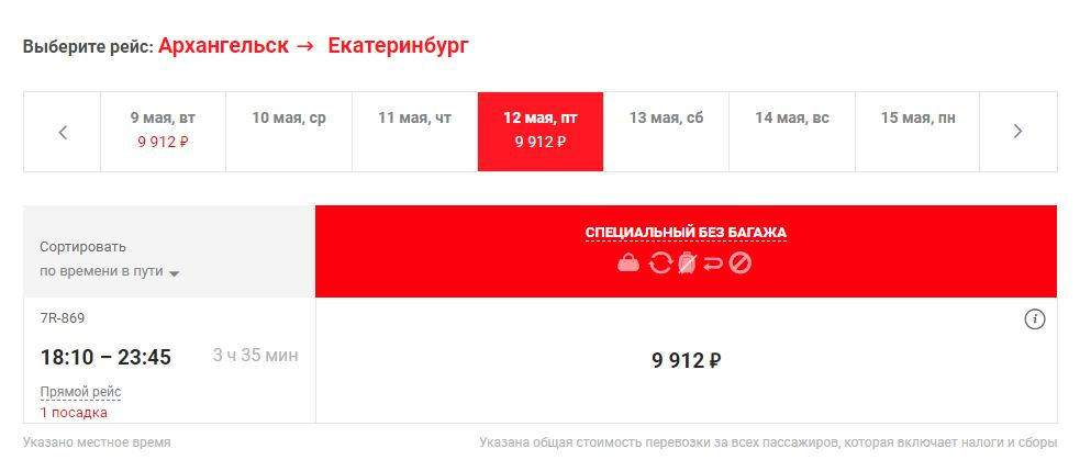 Второй