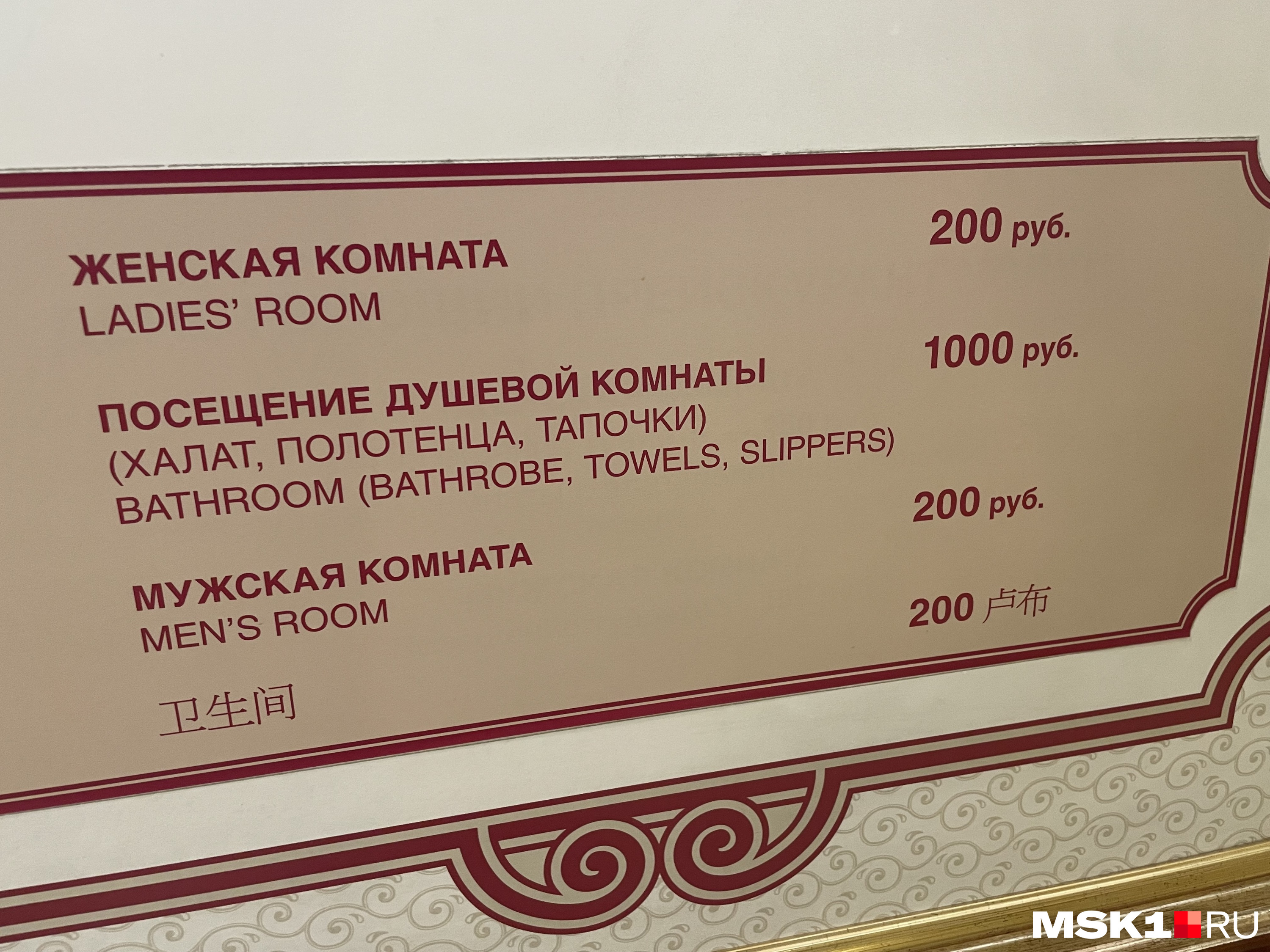 Туалет в гуме исторический