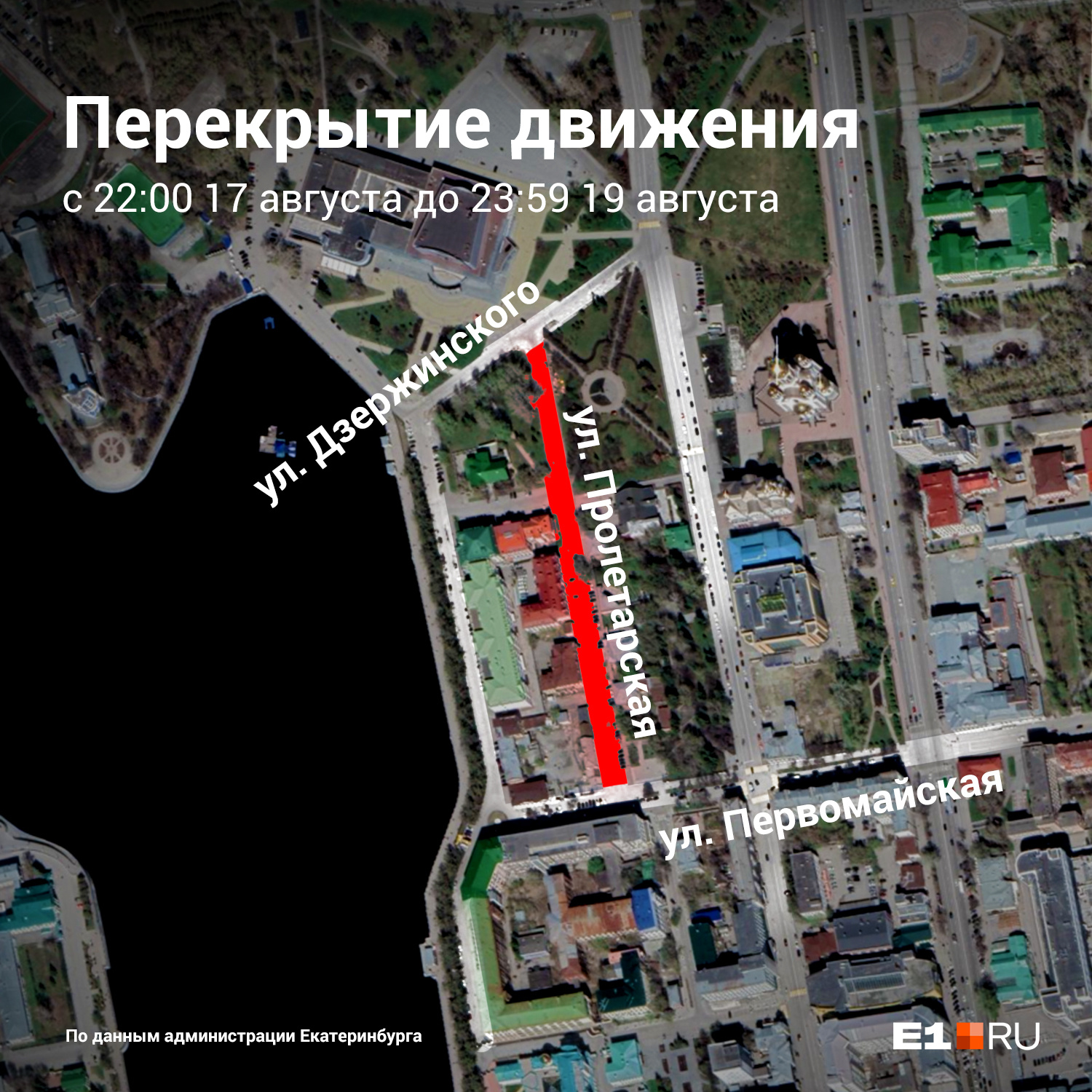 Карта перекрытия дорог екатеринбург сегодня