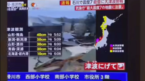 Уроженка Читы рассказала, как переживает землетрясение в Японии