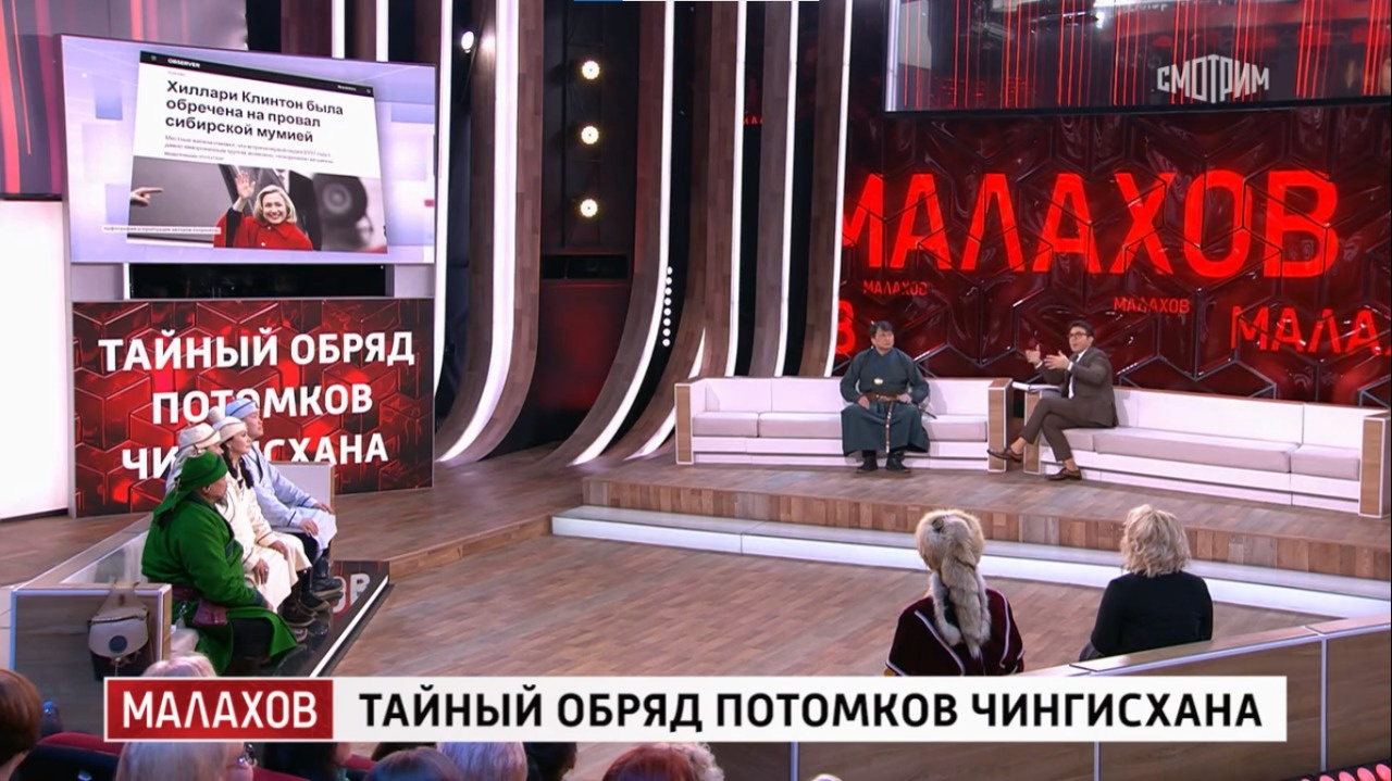 На шоу присутствовали шаманы и эксперты На шоу присутствовали шаманы и эксперты