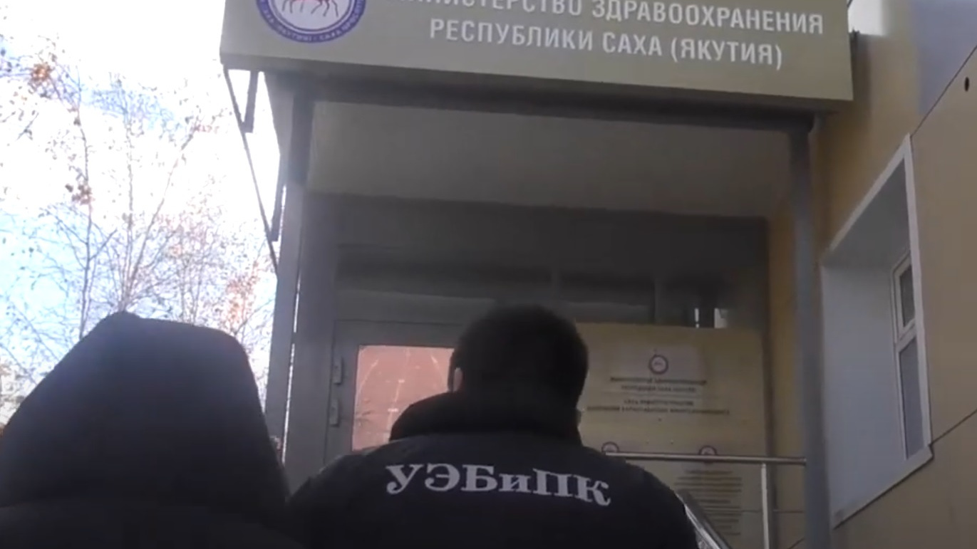 Бывший замминистра здравоохранения Якутии обвиняется в мошенничестве