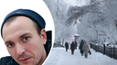 «Пропал по пути домой»: в Новосибирске неделю ищут 28-летнего мужчину