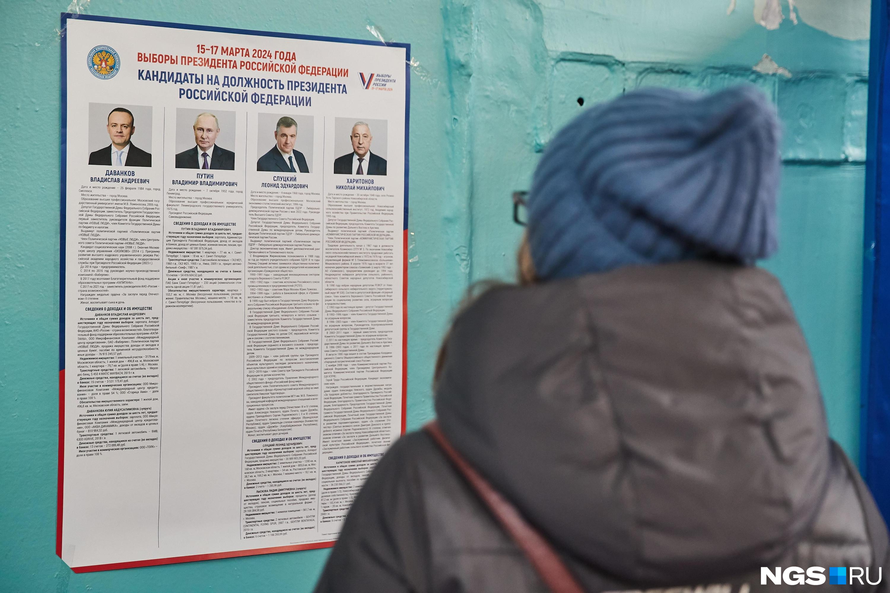 ВЦИОМ опубликовал результаты опроса о доверии россиян к прошедшим выборам
