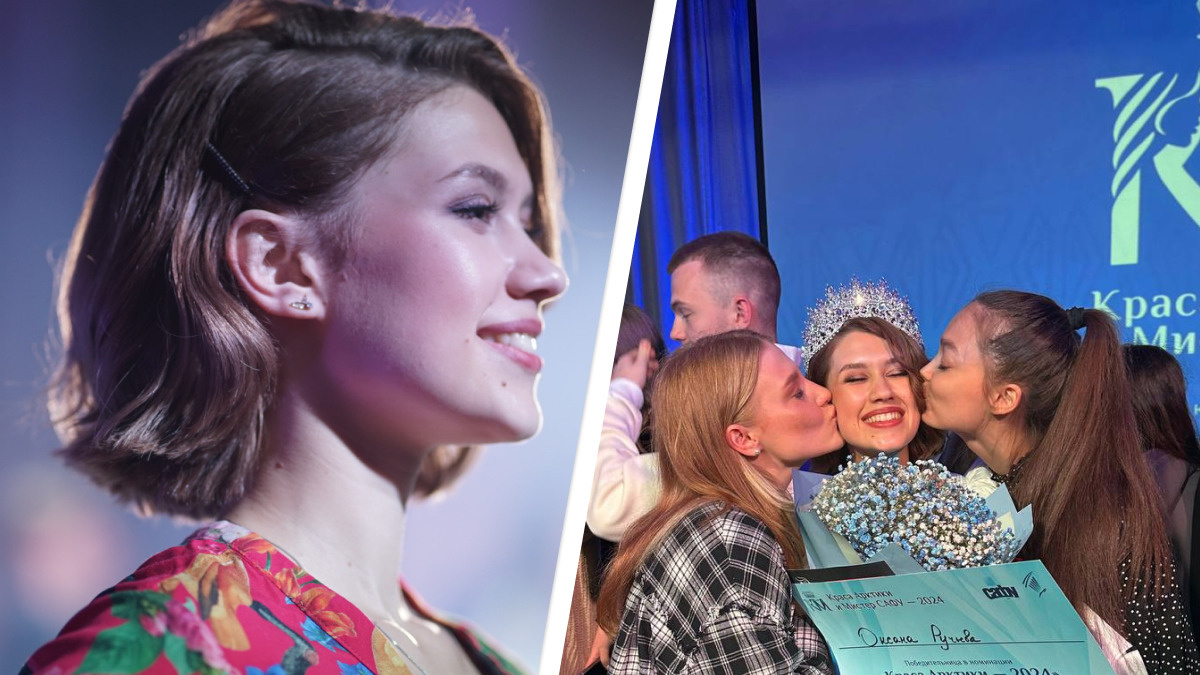 Самая очаровательная и умная студентка Архангельска: смотрите на победительницу «Красы Арктики»