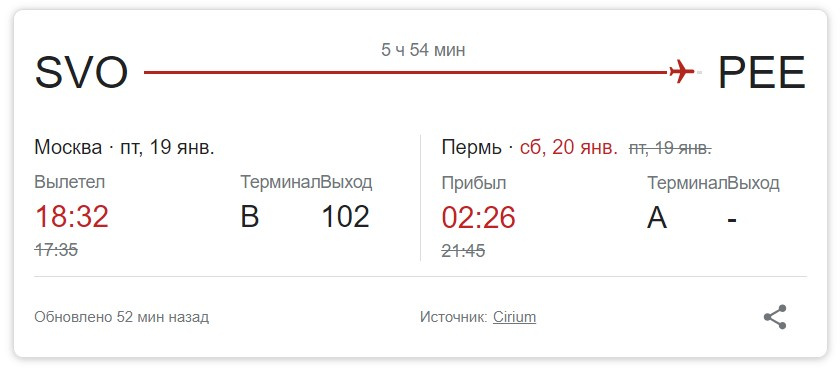 путь самолета екатеринбург симферополь. от москвы до екатеринбурга. москва екатеринбург сколько лететь на самолете часов. москва-екатеринбург путь самолета. москва екатеринбург сколько лететь на самолете часов.