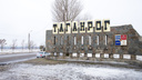 Петицию с просьбой «спасти Таганрог» от ростовских чиновников внезапно закрыли. Автор рассказала почему