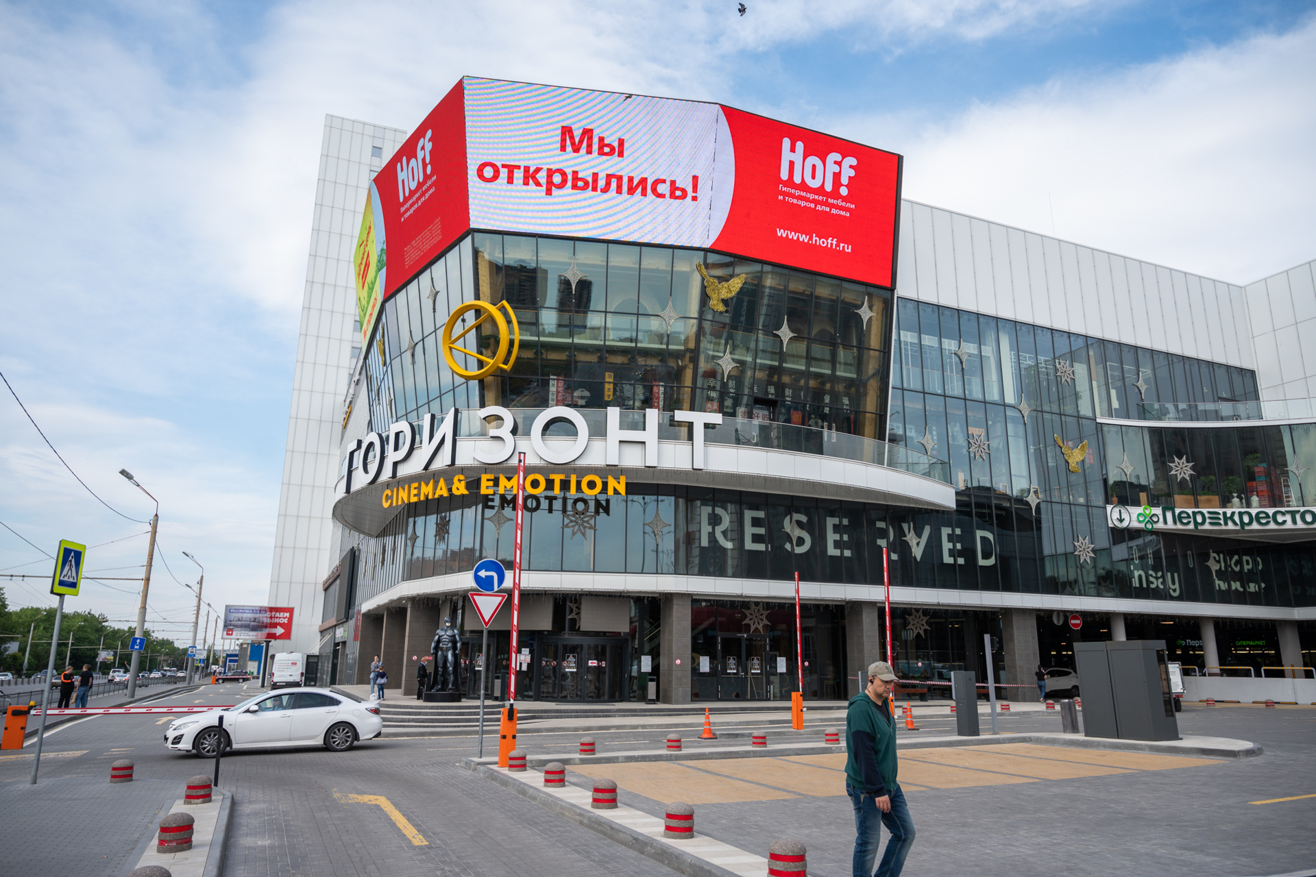 Горизонт тц ростов на дону