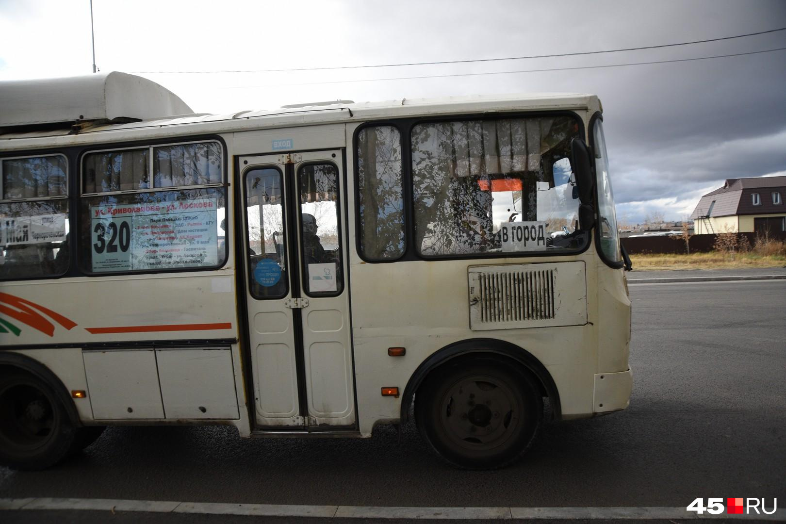 В Кургане отменяют еще семь старых автобусных маршрутов - 16 ноября 2023 -  45.ru