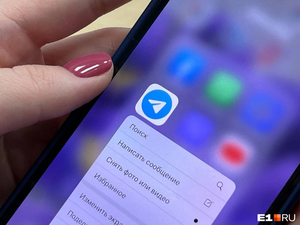 «Полчаса не работало»: в Telegram произошел сбой