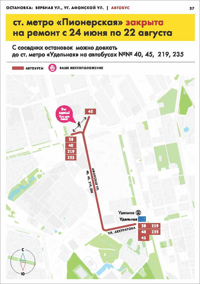 Карта мир оплата проезда в транспорте спб 2023