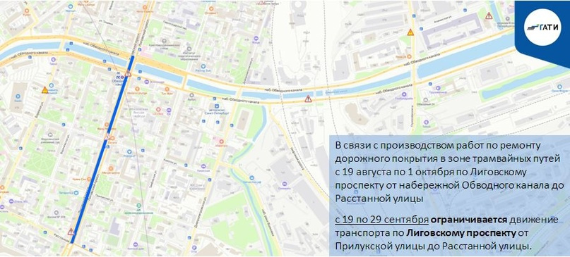 ИЗМЕНЕНИЯ В ДОРОЖНОМ ДВИЖЕНИИ В САНКТ ПЕТЕРБУРГЕ