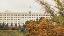 Стало известно, чем займется новое министерство в Самарской области