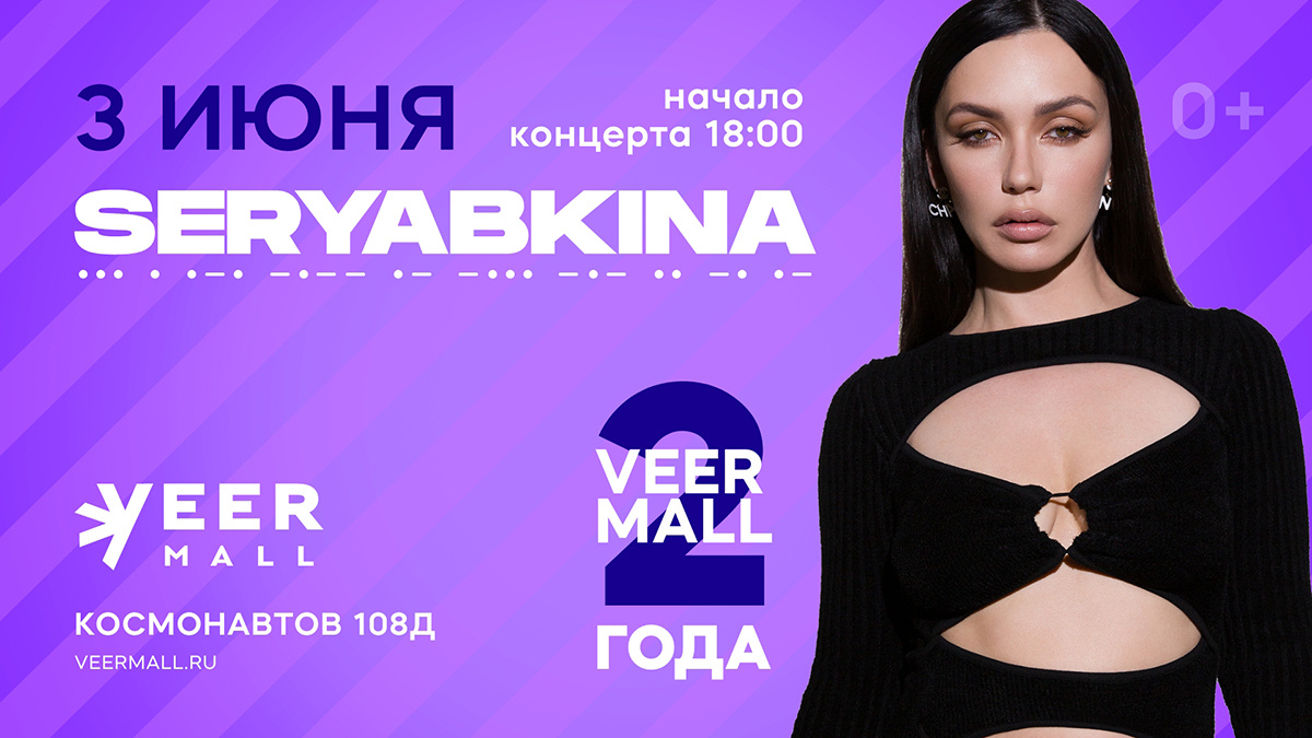 Концерт Ольги Серябкиной состоится в 18:00 Концерт Ольги Серябкиной состоится в 18:00