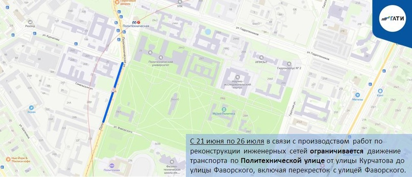 Перекрыты улицы спб