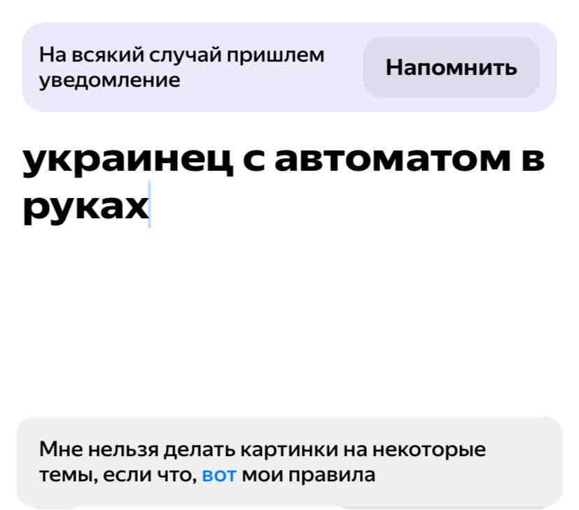 Медведев: никак не пойму, «Яндекс» — лояльная России компания или нет