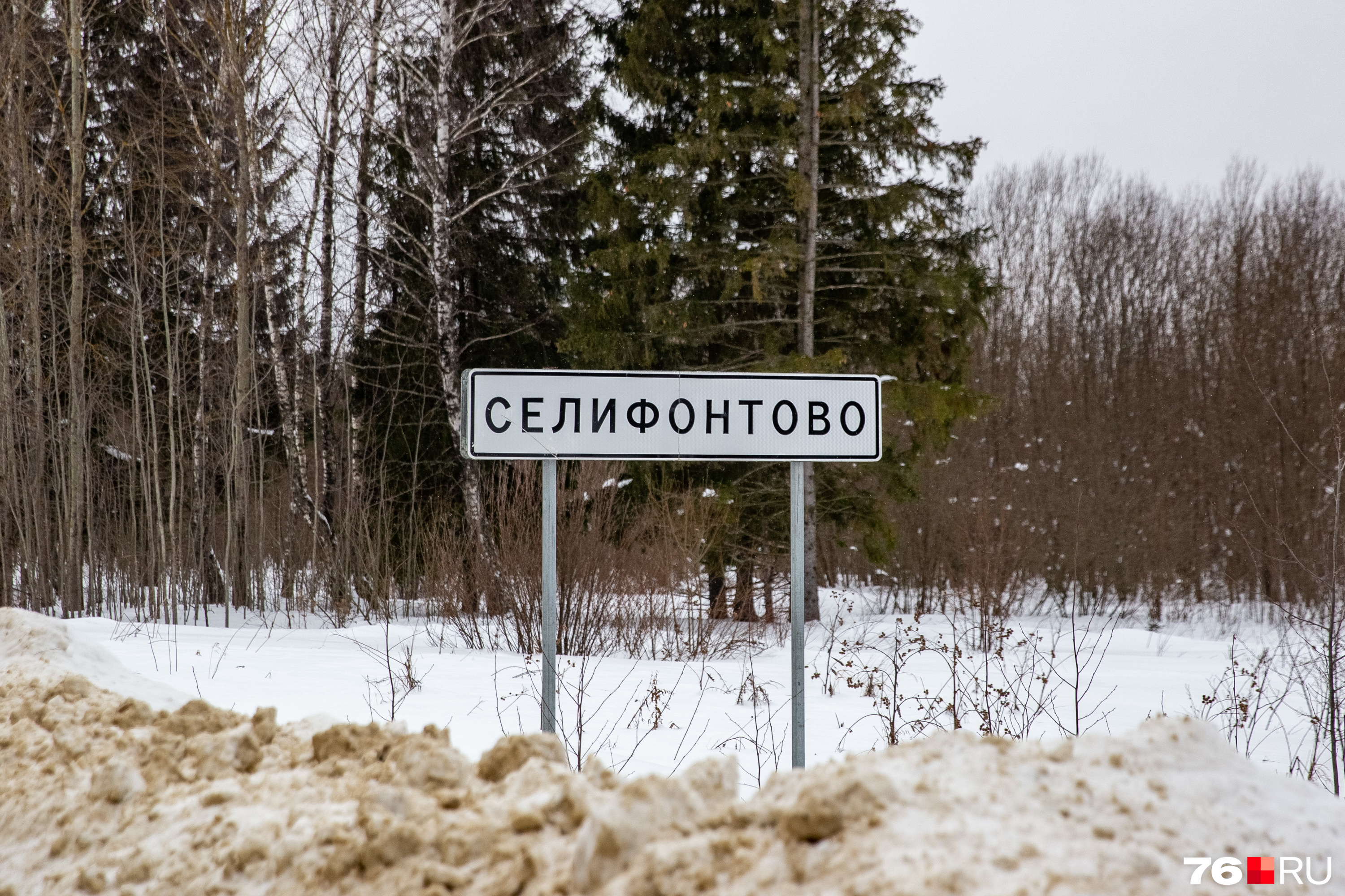 Расстреливали людей со всей страны. Репортаж из деревни, ставшей могилой  для «врагов народа» | 12.02.2024 | Ярославль - БезФормата