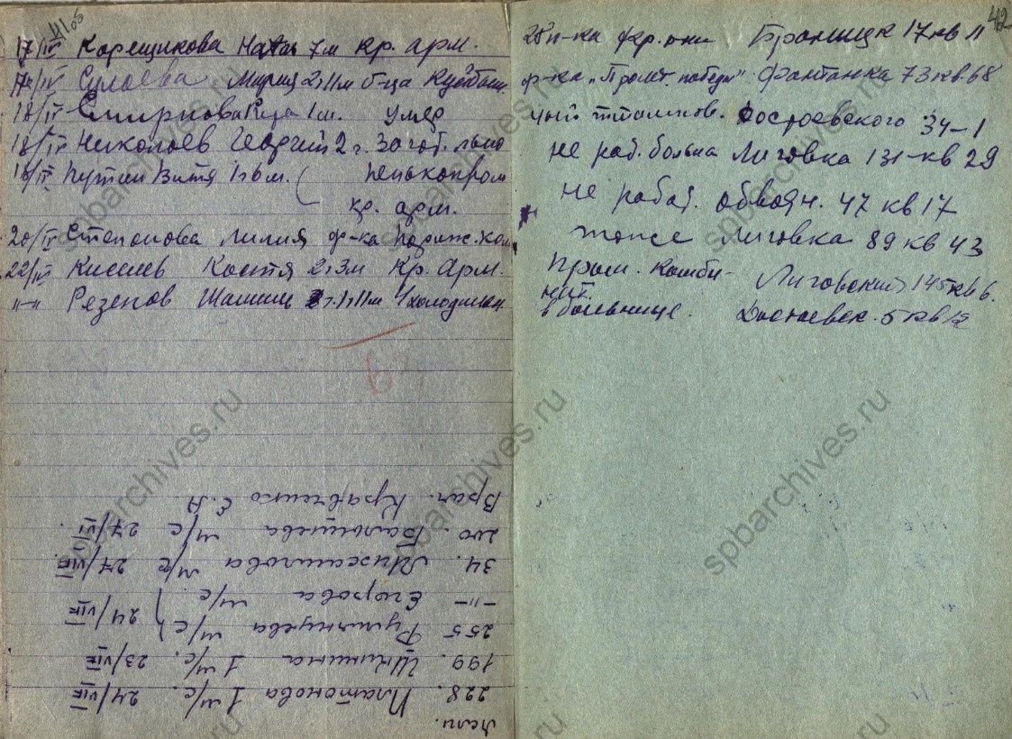 Петербуржец нашел «блокадный» адрес родителей Путина и вычислил возраст его  старшего брата - 24 января 2024 - ФОНТАНКА.ру