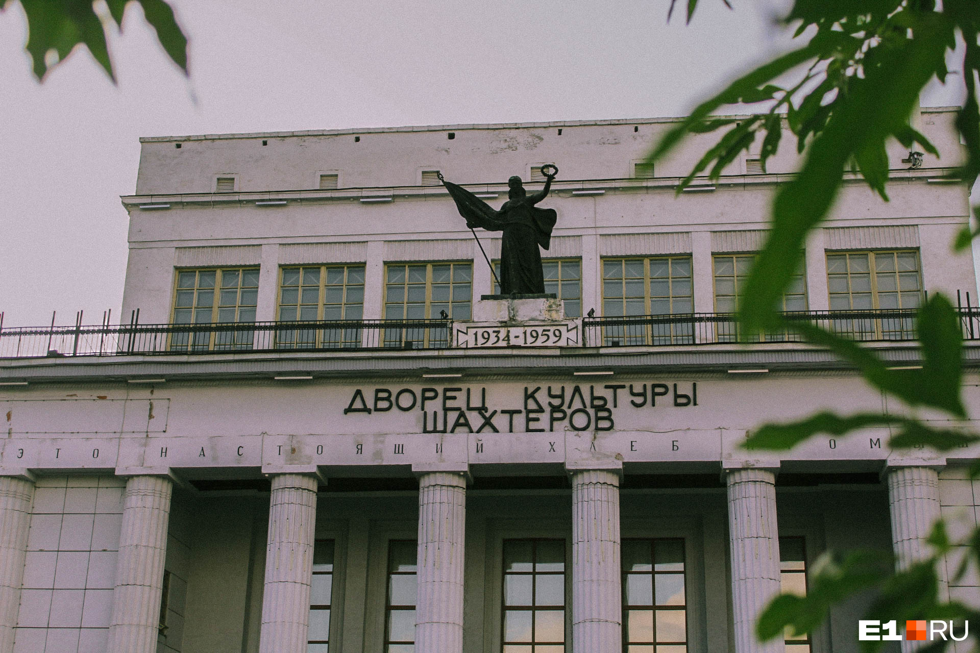Надпись на здании «1934–1959» символизирует то, что дворец был построен к 25-летию Печорского угольного бассейна