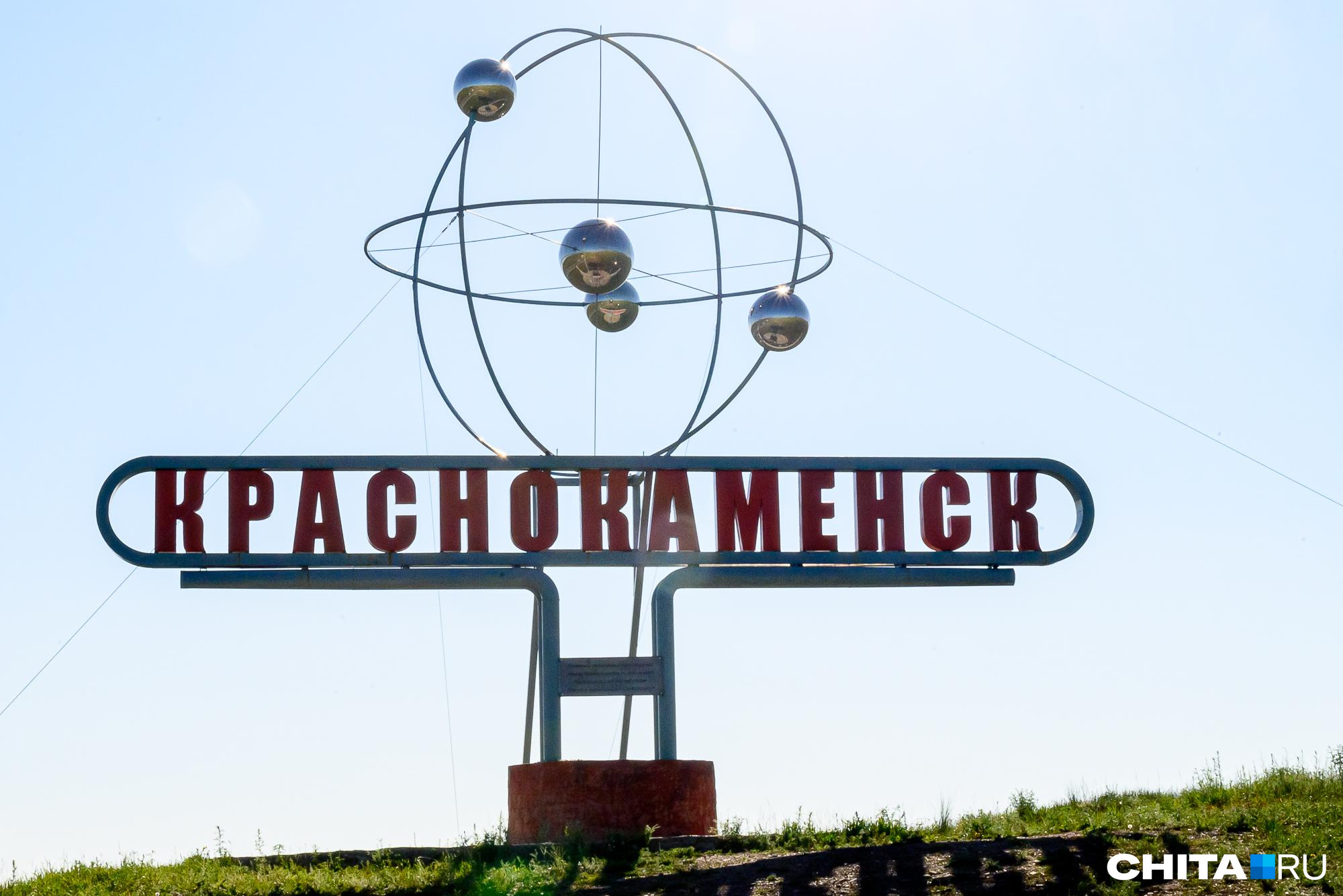 Жители Краснокаменска в Забайкалье пожаловались на остывающие батареи