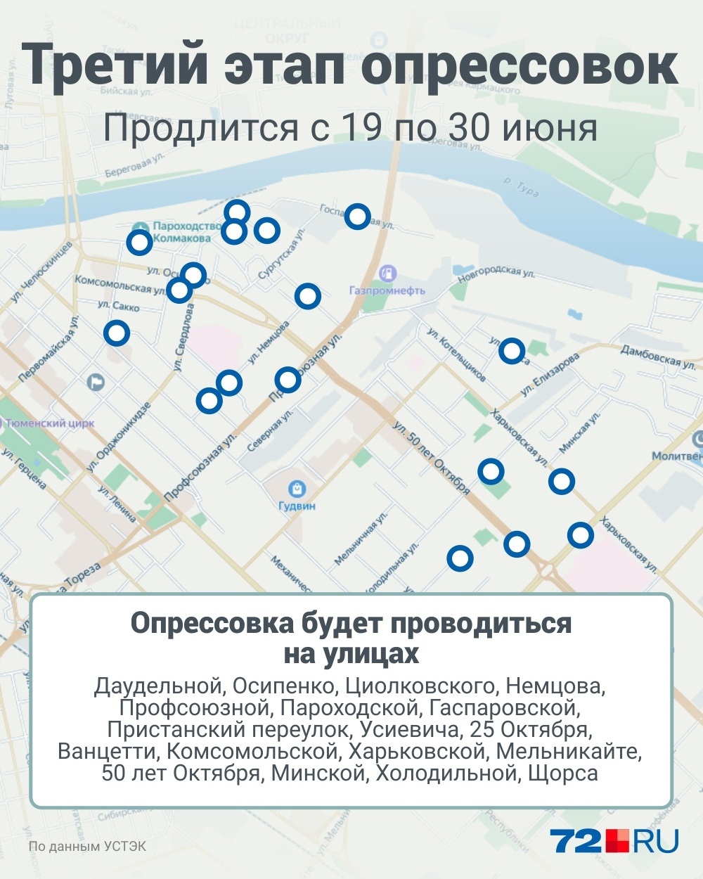 Карта отключения гвс московской области