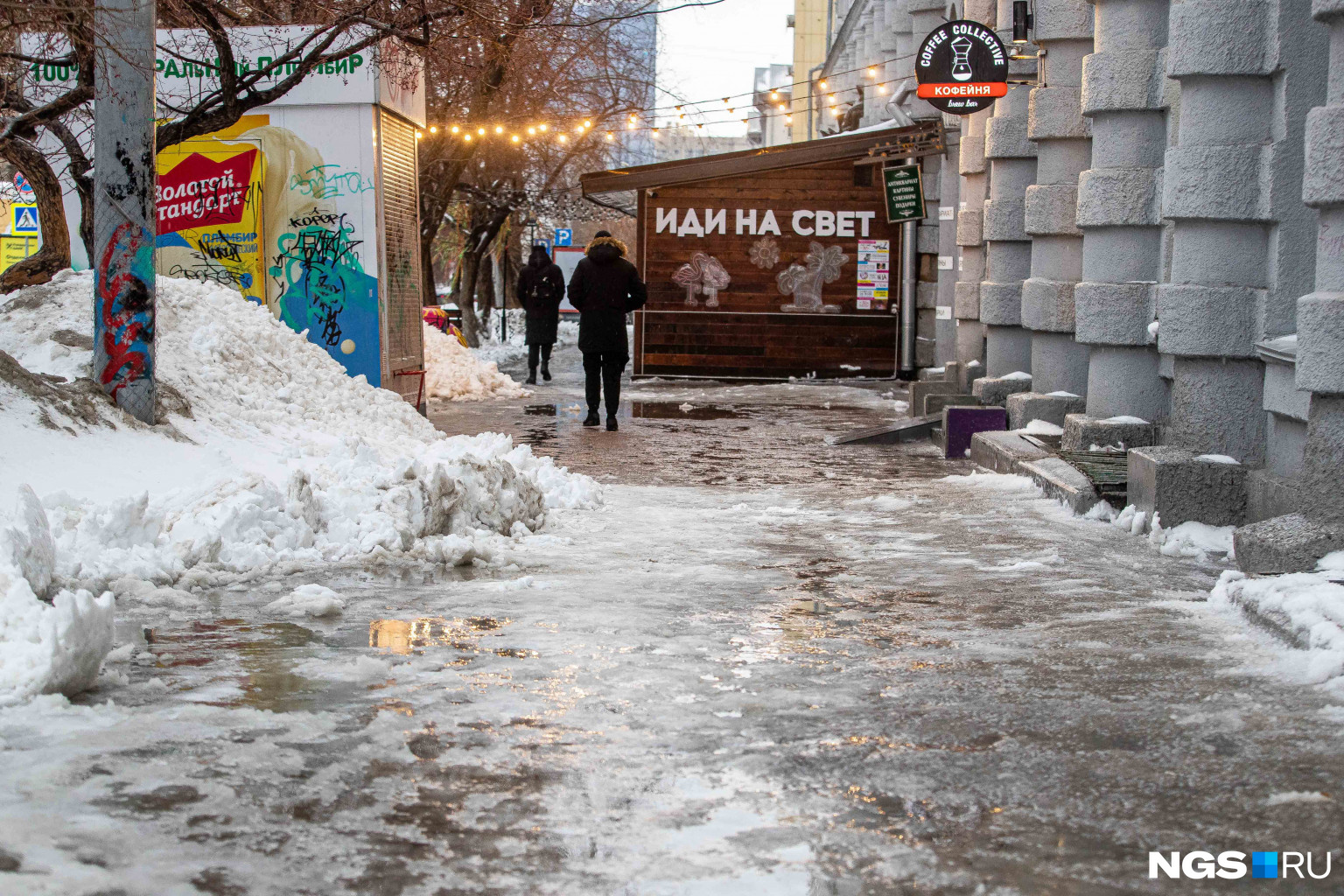 От перепада температур тротуары покрылись коркой льда и больше напоминают каток